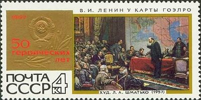 1967-052-67  Серия Набор марок (16 шт) СССР  50 лет Великого Октября  II O