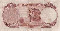 () Банкнота Египет 1956 год 50  ""   UNC
