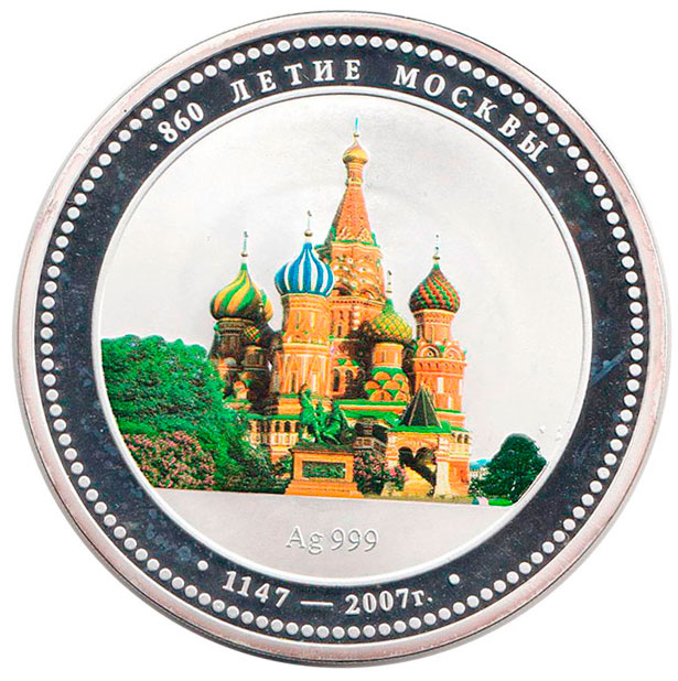 Набор из двух настольных серебряных медалей 2007 года &quot;860 лет Москвы&quot; Цветная надпечатка, PROOF, Со