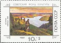 (1990-112) Марка СССР "Ункрада"   Живопись. Картины Н.К. Рериха III Θ