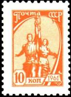 1961-007 Марка СССР Рабочий и колхозница Перф греб 12:12¼ Офсет   Стандартный выпуск III Θ