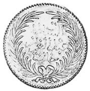 (№1865km160a) Монета Тунис 1865 год 8 Kharub (Чеканной Монеты)