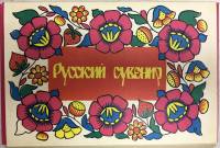 Набор подарочный из блокнота и записной книжки, СССР, 1978 г. (сост. на фото)
