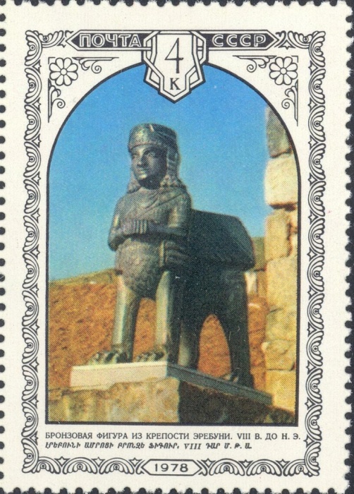 1978-077a Марка СССР Без перф  Архитектура Армении III O