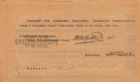 () Банкнота Армения 1920 год 5 000  ""   UNC