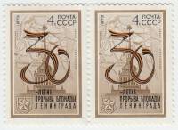 (1973-004) Серия Набор марок (5 шт) СССР "Прорыв блокады Ленинграда"   , III O