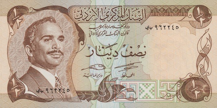 (№1975P-17d) Банкнота Иордания 1975 год &quot;frac12; Dinar&quot; (Подписи: Hanna Odeh  Said Nabulsi)