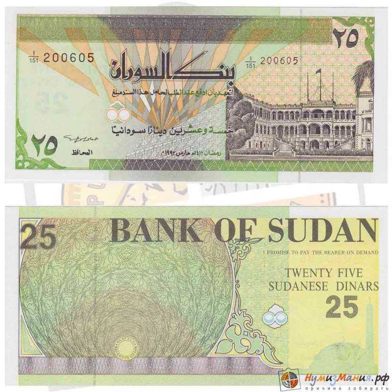() Банкнота Судан 1993 год 25 динар &quot;Банкноты&quot;   UNC