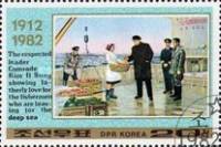 (1982-026) Марка Северная Корея "С рыбаками"   70 лет со дня рождения Ким Ир Сена III Θ