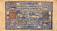 (№1913P-5) Банкнота Тибет 1913 год "50 Tam"