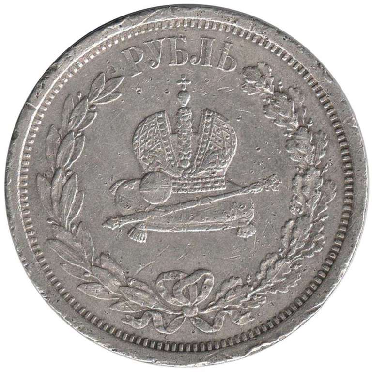 (1883, ЛШ) Монета Россия 1883 год 1 рубль   Серебро Ag 868  F