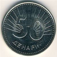 (№2008km32) Монета Македония 2008 год 50 Denari