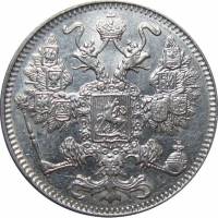 (1913, СПБ ЭБ) Монета Россия 1913 год 15 копеек  Орел B, гурт рубчатый, Ag 500, 2,7 г  VF