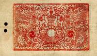 (№1942P-8) Банкнота Тибет 1942 год "5 Srang"