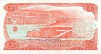 (№1986P-20a) Банкнота Малави 1986 год "5 Kwacha"