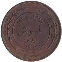 (№1968km16) Монета Иордания 1968 год 10 Fils