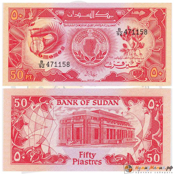 () Банкнота Судан 1987 год   &quot;&quot;   UNC