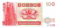 (№1999P-287c.2) Банкнота Гонконг 1999 год "100 Dollars"
