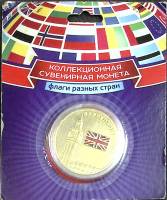 (,) Сувенирная монета Россия "Флаги разных стран. Великобритания"  Никель  PROOF Буклет