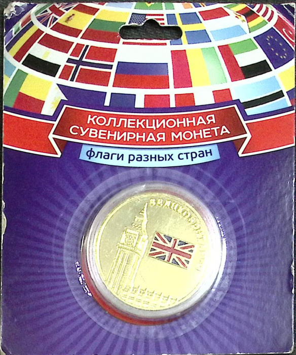 (,) Сувенирная монета Россия &quot;Флаги разных стран. Великобритания&quot;  Никель  PROOF Буклет