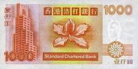 (№1993P-289a) Банкнота Гонконг 1993 год "1,000 Dollars"