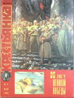 Журнал "Крестьянка" 1980 № 5, май Москва Мягкая обл. 40 с. С цв илл