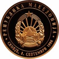 (№1996km8) Монета Македония 1996 год 1 Denar (5-летие членства в ООН.)