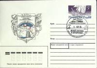 (1988-год)Конверт сг+ом Москва "Музей Арктики и Антарктики"     ППД Марка