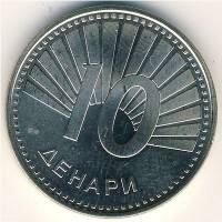 (№2008km31) Монета Македония 2008 год 10 Denari