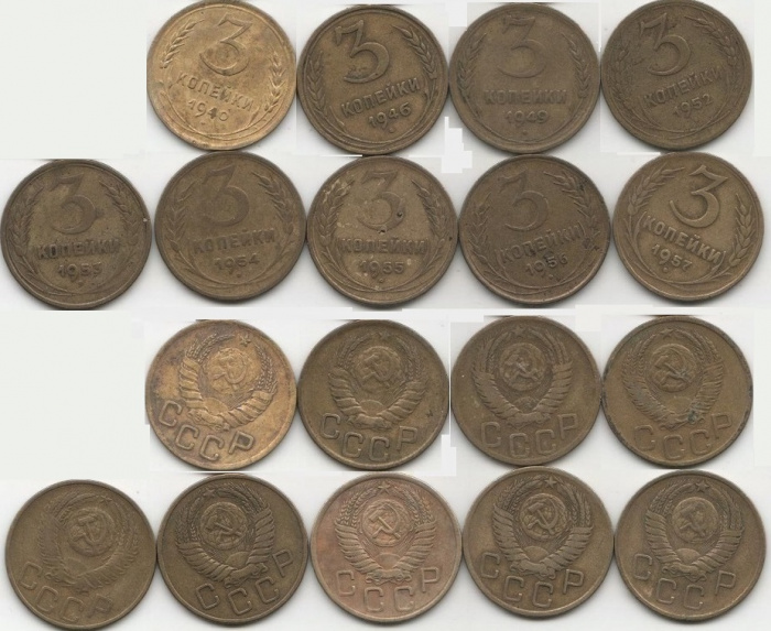 (1940-57, 3 коп, 9 шт) Набор монет СССР &quot;1940 46 49 52-57&quot;  VF