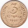 (1937, звезда фигурная) Монета СССР 1937 год 3 копейки   Бронза  F