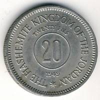(№1949km5) Монета Иордания 1949 год 20 Fils