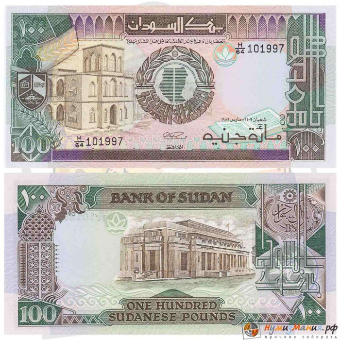 () Банкнота Судан 1989 год  фунт    UNC