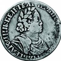 (1702, гол. средн., ПОВЕЛIТЕЛЬЦРЬ, корона открыт.) Монета Россия 1702 год 50 копеек    VF