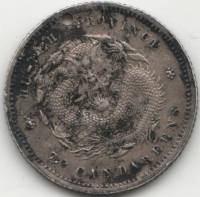 (1895-1907) Монета Китай (Провинция Хубэй) 10 центов "Дракон"  С отверстием Серебро Ag 820  VF