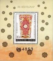 (1980-048) Блок марок Венгрия "Цветной стакан" ,  III O