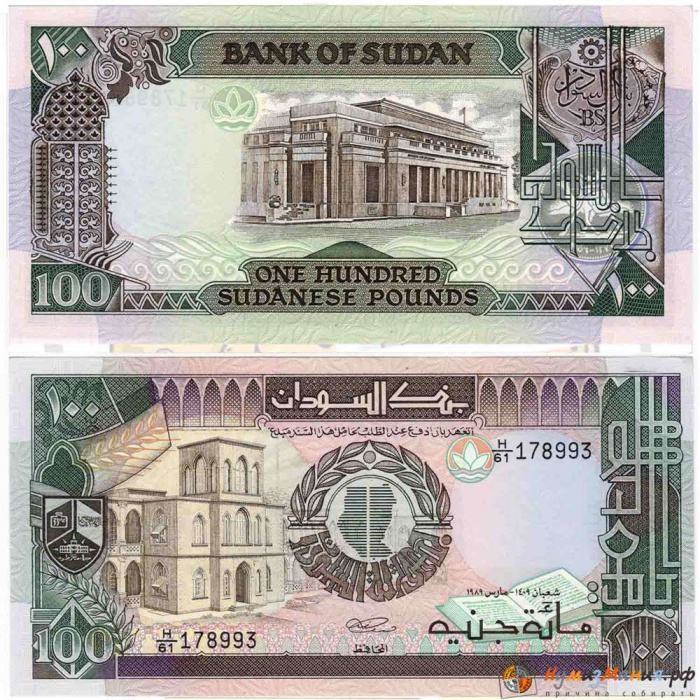 () Банкнота Судан 1989 год   &quot;&quot;   UNC
