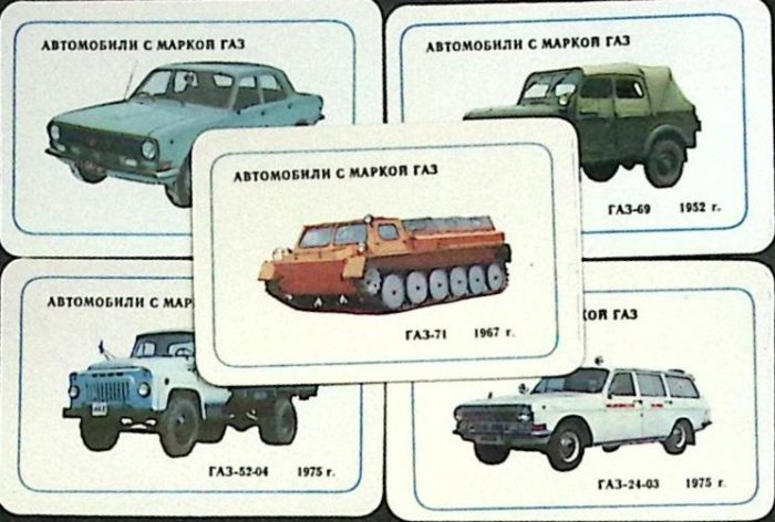 Набор календарей, 5 шт., &quot;Автомобили с маркой ГАЗ&quot; 1975 г.