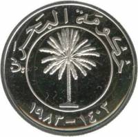 (№1983km5a) Монета Бахрейн 1983 год 50 Fils (Серебряное издание)