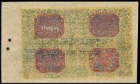 (№1931P-7 A) Банкнота Тибет 1931 год "50 Tam"