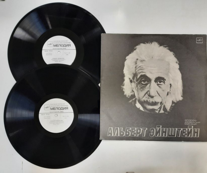 Набор виниловых пластинок (2 шт) &quot;А. Эйнштейн. Литературно-документальная композиция&quot; Мелодия 300 мм