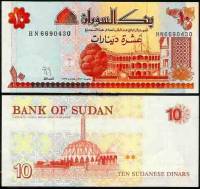 () Банкнота Судан 1993 год  динар "Банкноты"   UNC