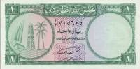 (№1960P-1a) Банкнота Катар и Дубай 1960 год "1 Riyal "Катарский риал"
