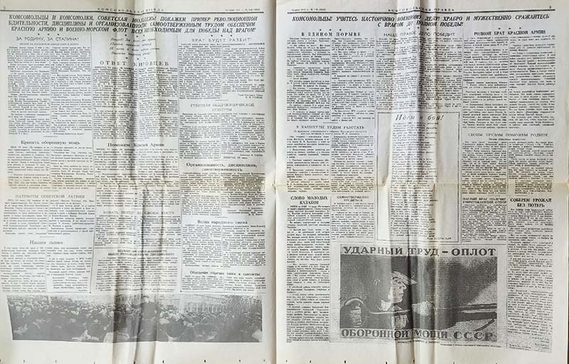 Газета Комсомольская Правда 24 июня 1941 г №146