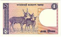 () Банкнота Бангладеш 1982 год 1  ""   UNC