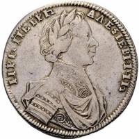 (1712, пряжка на плаще, год под орлом, ПОЛТIНА) Монета Россия-Финдяндия 1712 год 50 копеек   Серебро