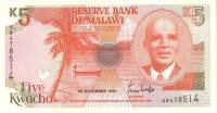 (№1990P-24a) Банкнота Малави 1990 год "5 Kwacha"