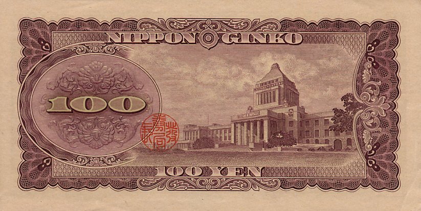 (1953) Банкнота Япония 1953 год 100 йен &quot;Итагаки Тайсукэ&quot;   UNC