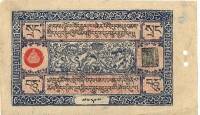 (№1941P-9) Банкнота Тибет 1941 год "10 Srang"
