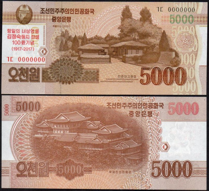 (2017) Банкнота Северная Корея 2017 год 5 000 вон &quot;Ким Чен Сук 100 лет&quot; Надп на 2013  UNC